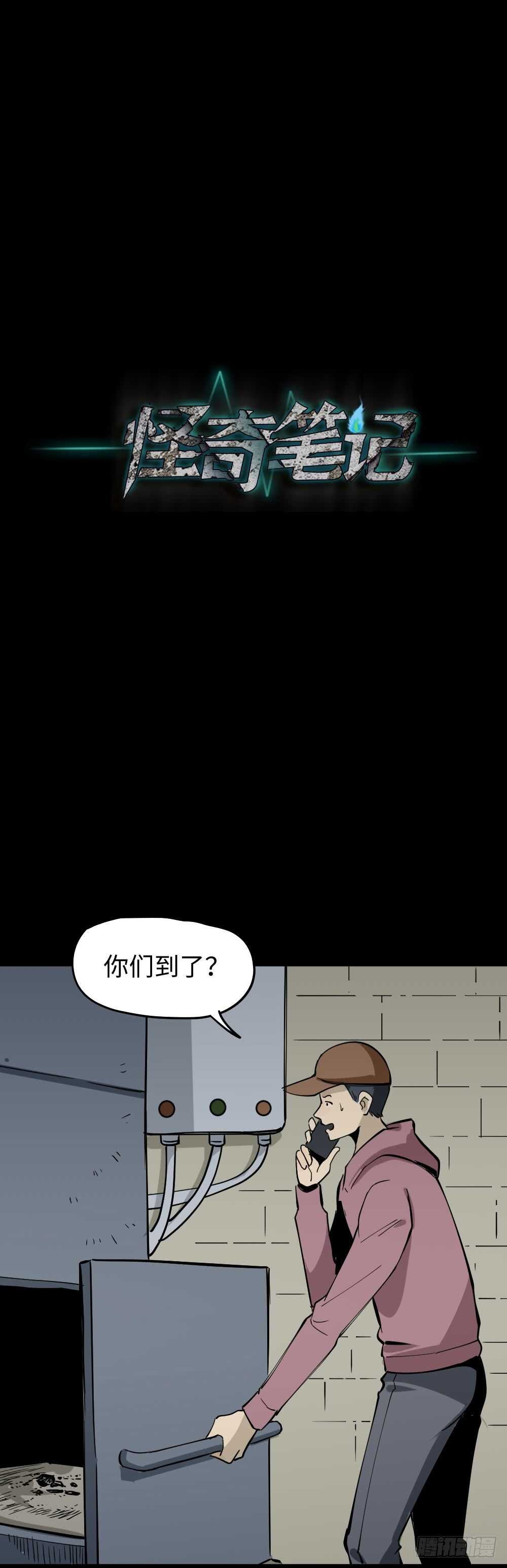 人骨线香
