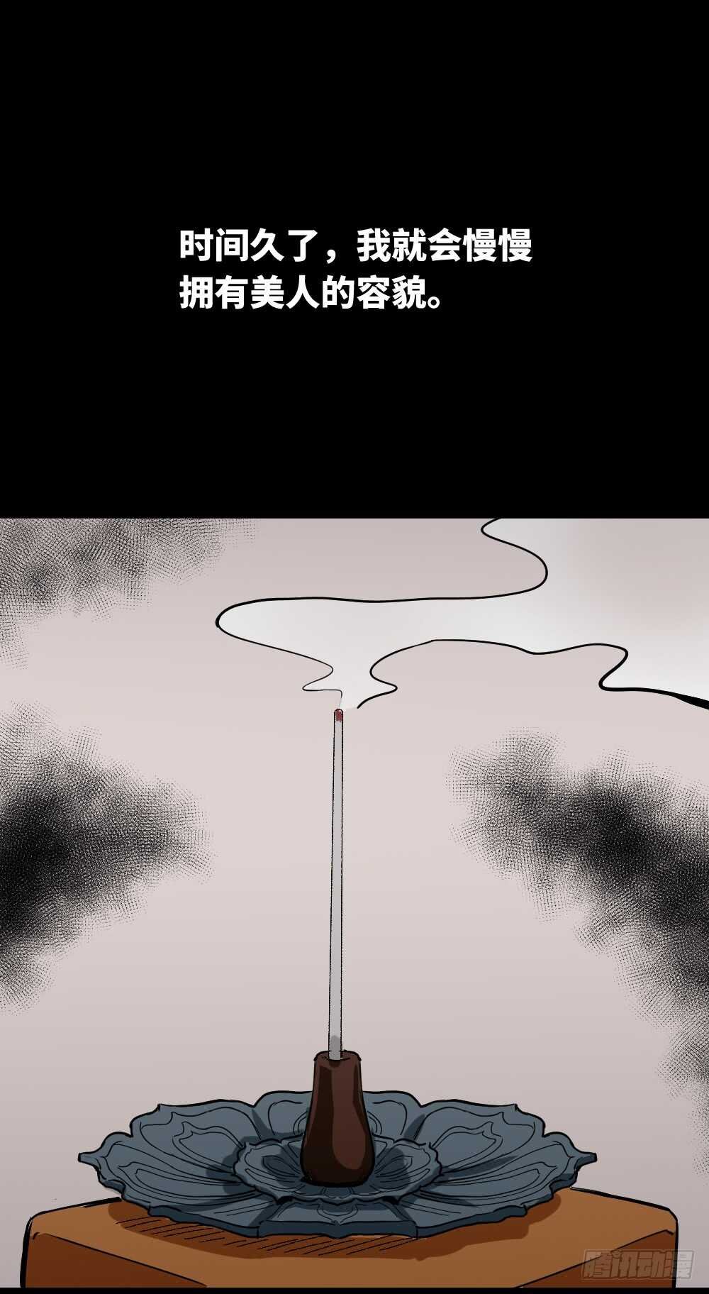 人骨线香