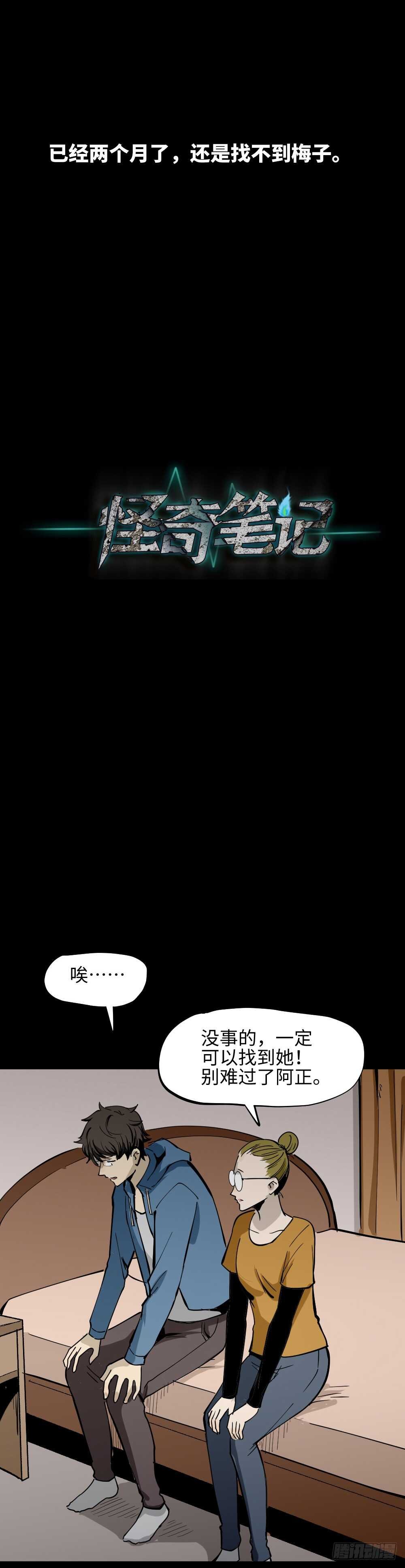 人骨线香