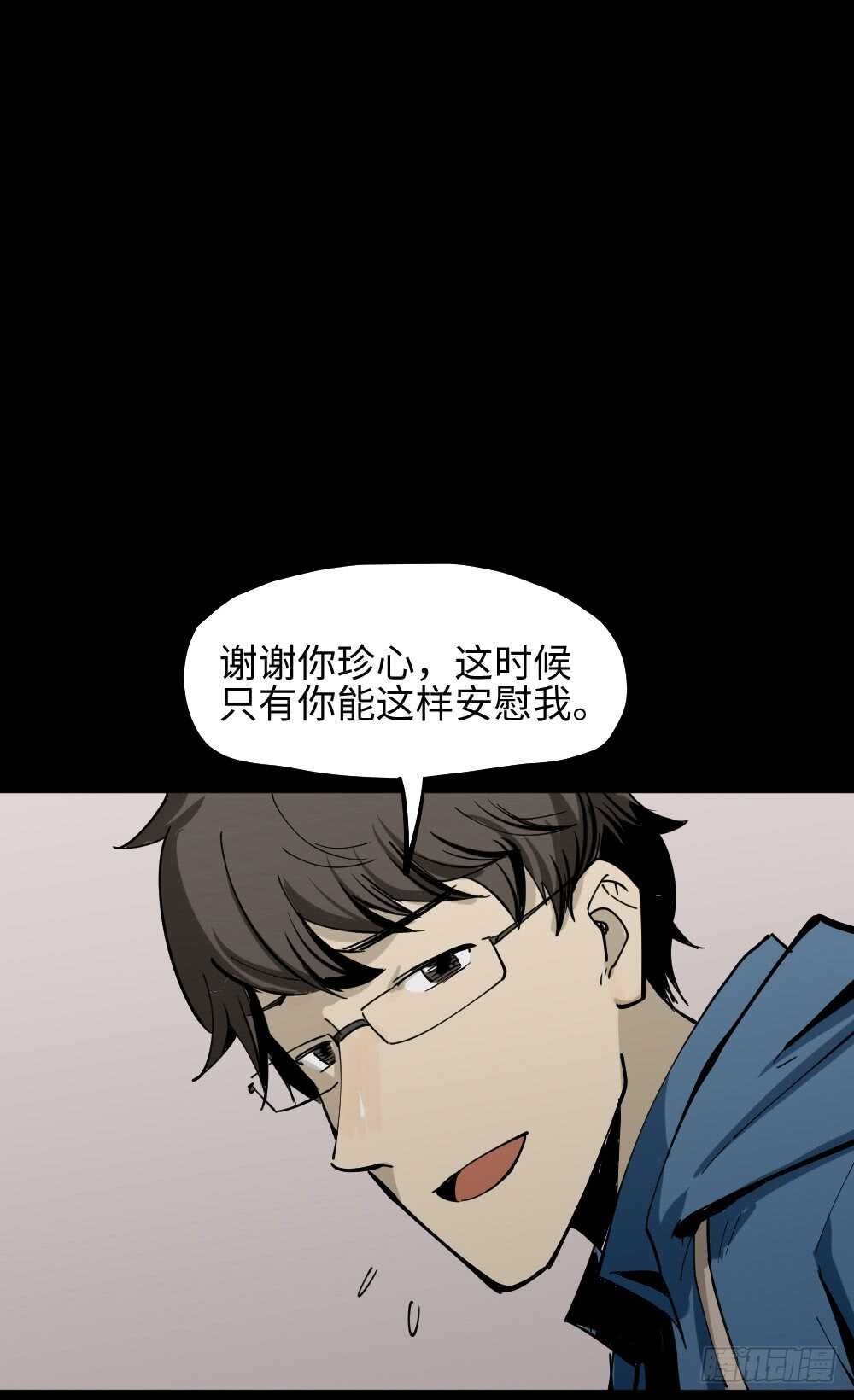人骨线香