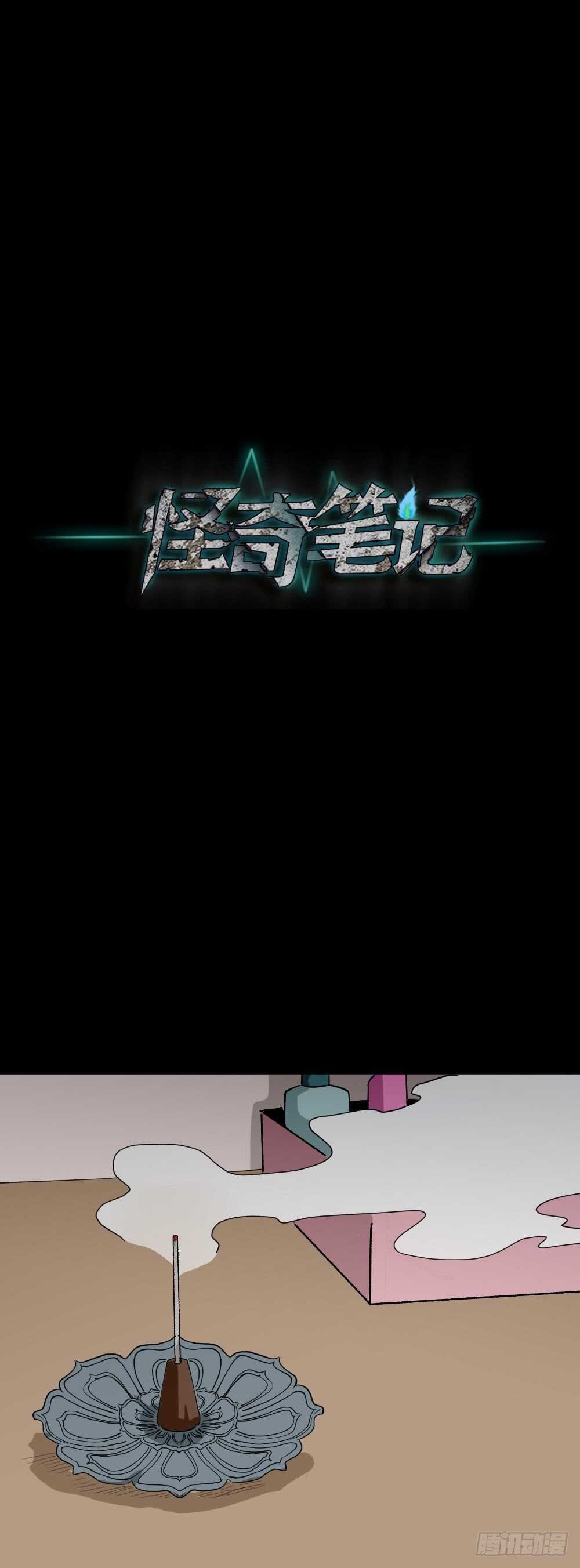 人骨线香