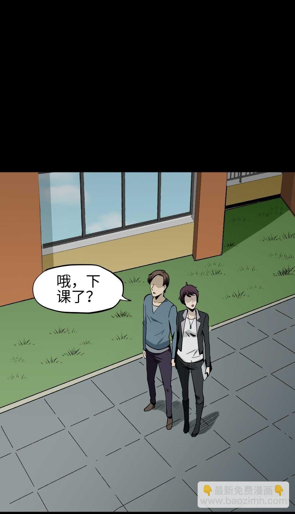 校园鬼影（1）