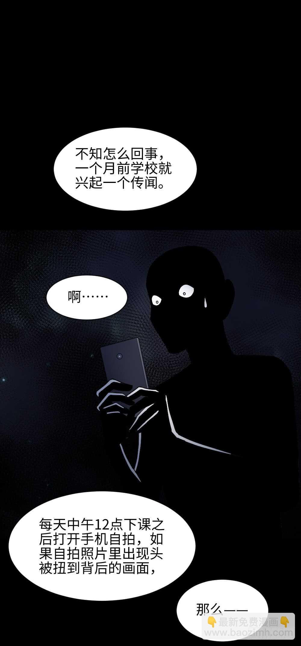 校园鬼影（2）
