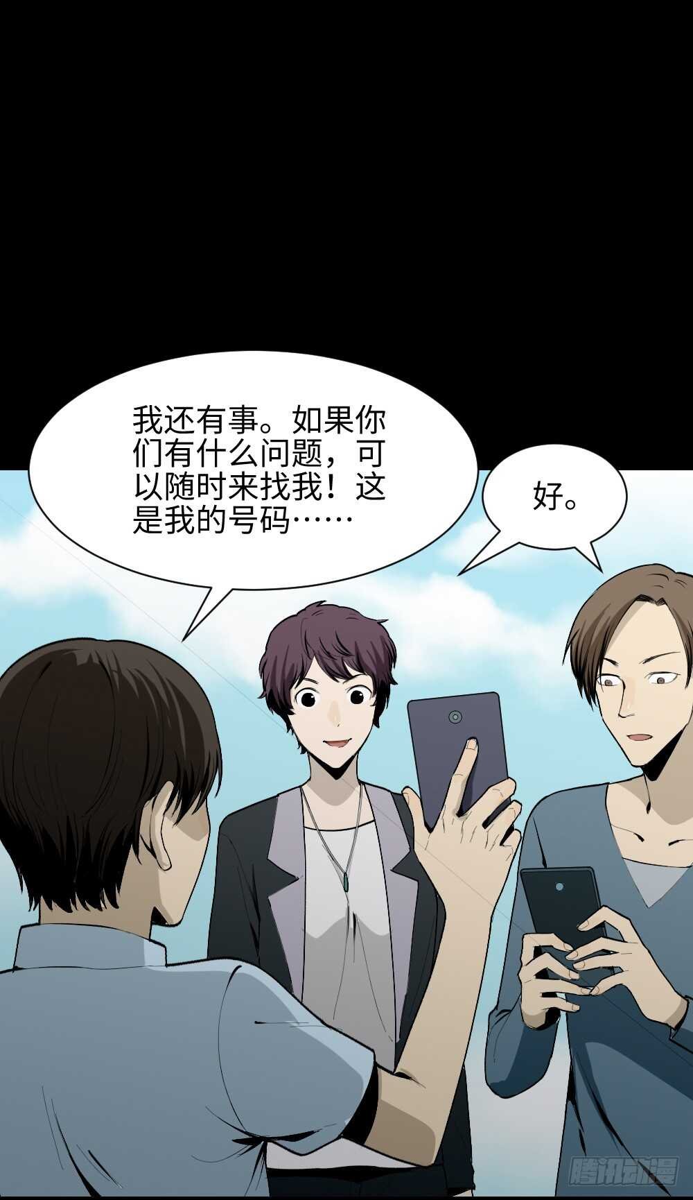 校园鬼影（2）