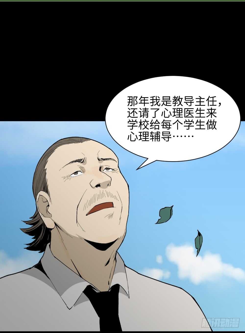 校园鬼影（2）