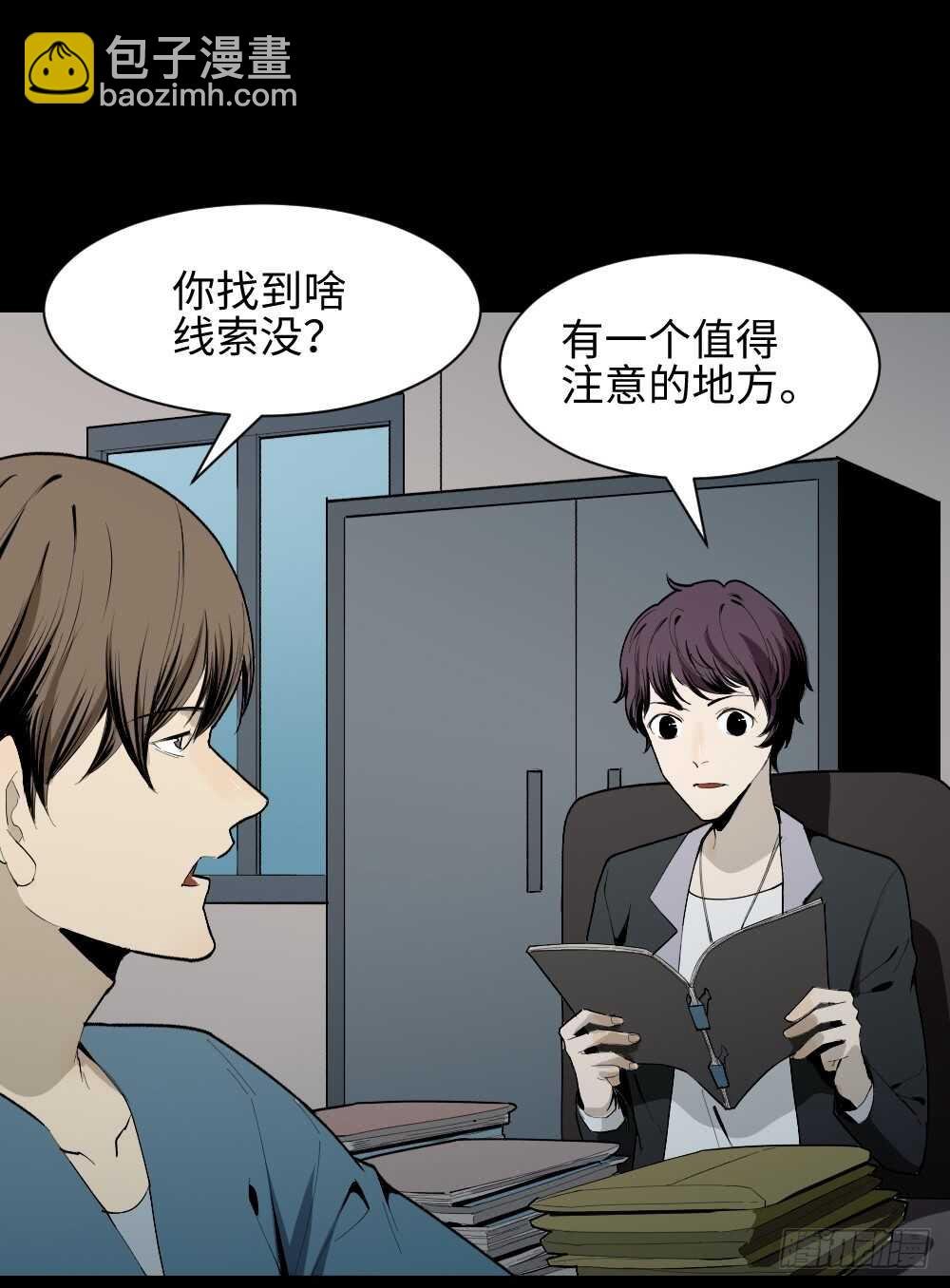 校园鬼影（3）