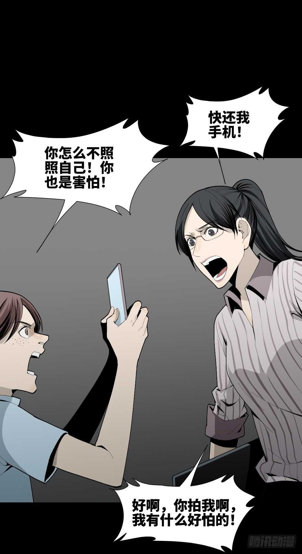 校园鬼影（3）
