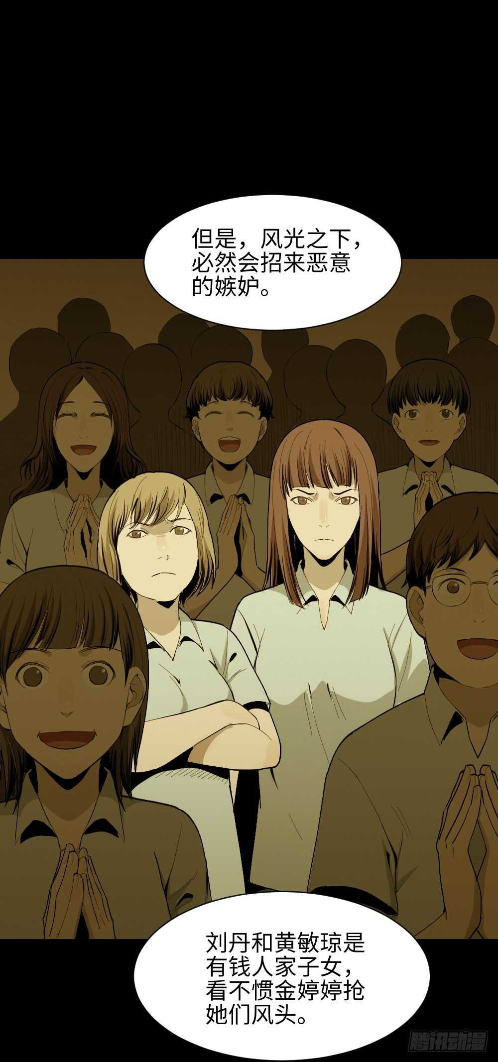 校园鬼影（3）