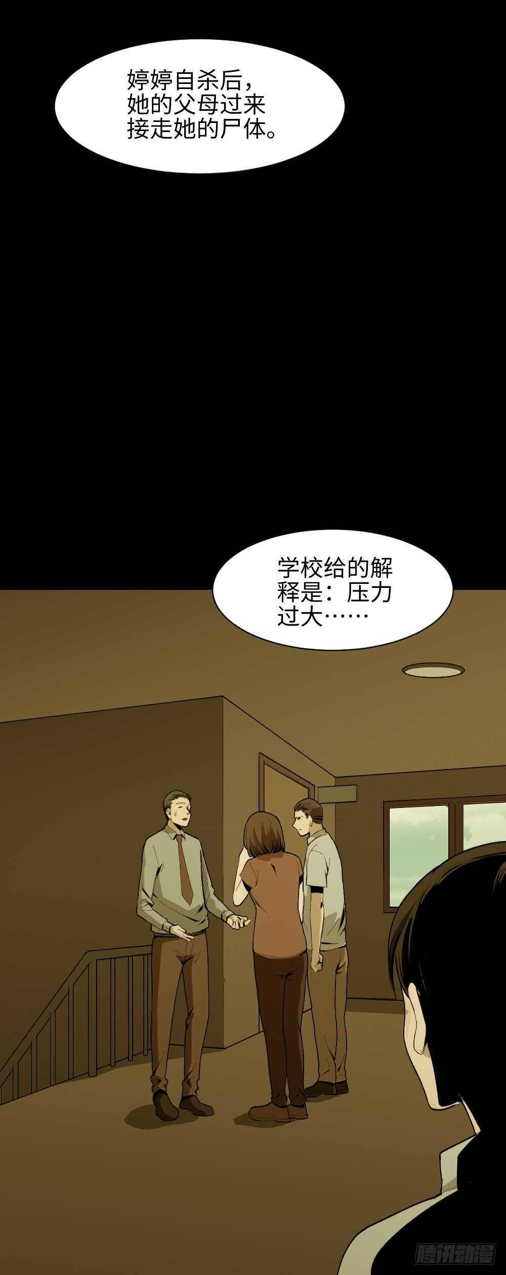 校园鬼影（3）