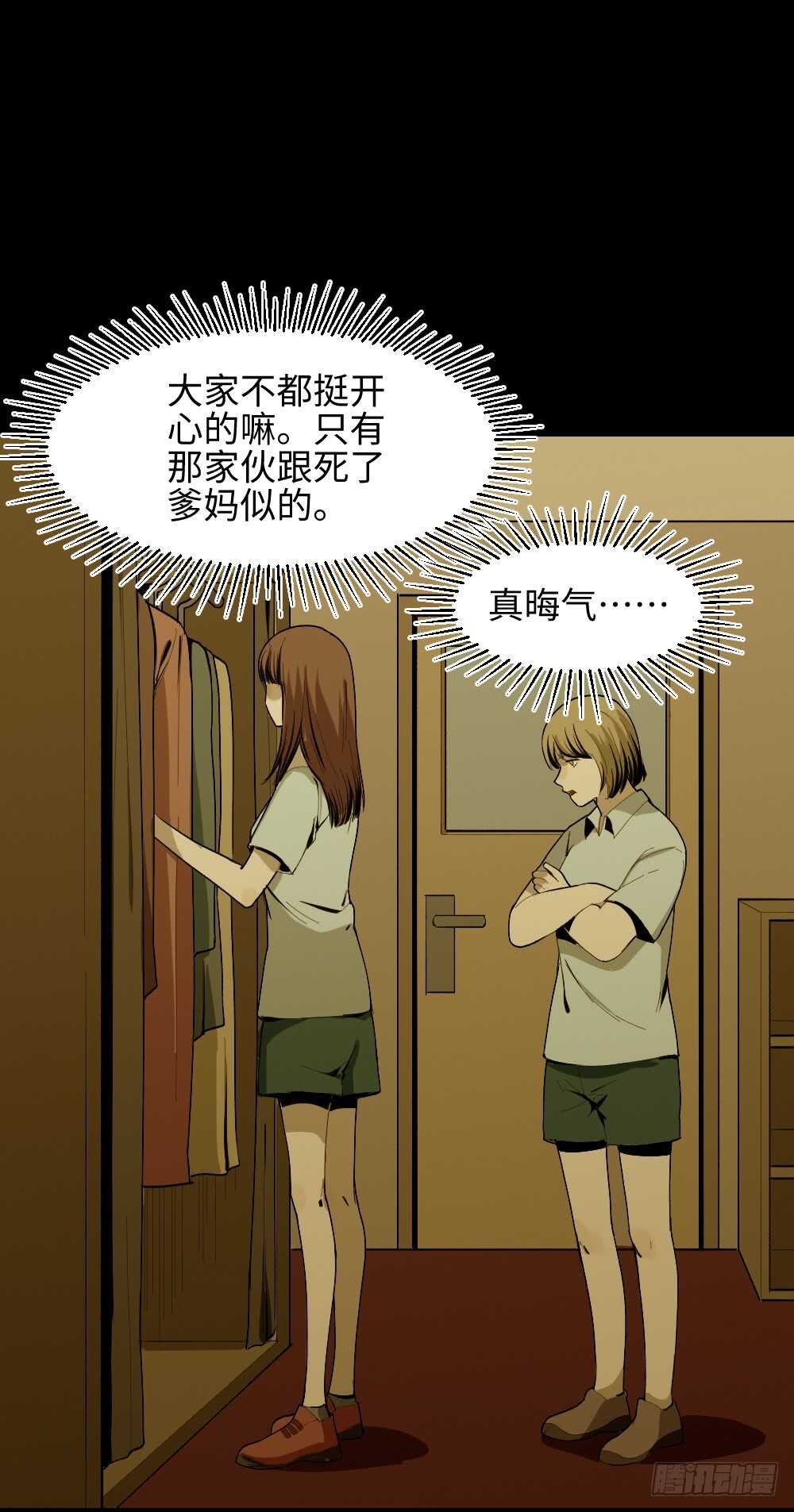 校园鬼影（3）
