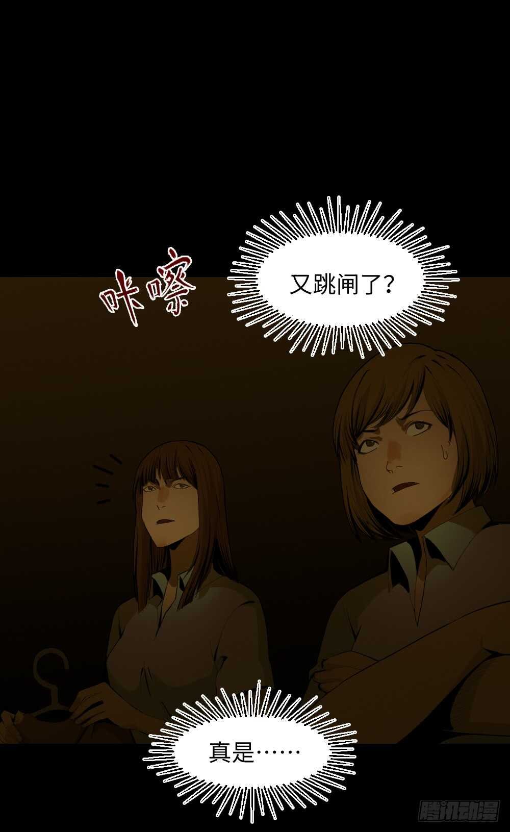 校园鬼影（3）