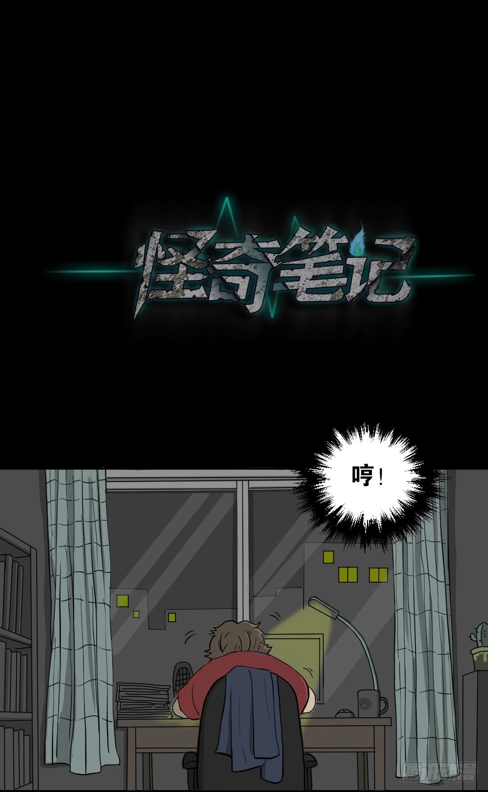 我的法律（2）