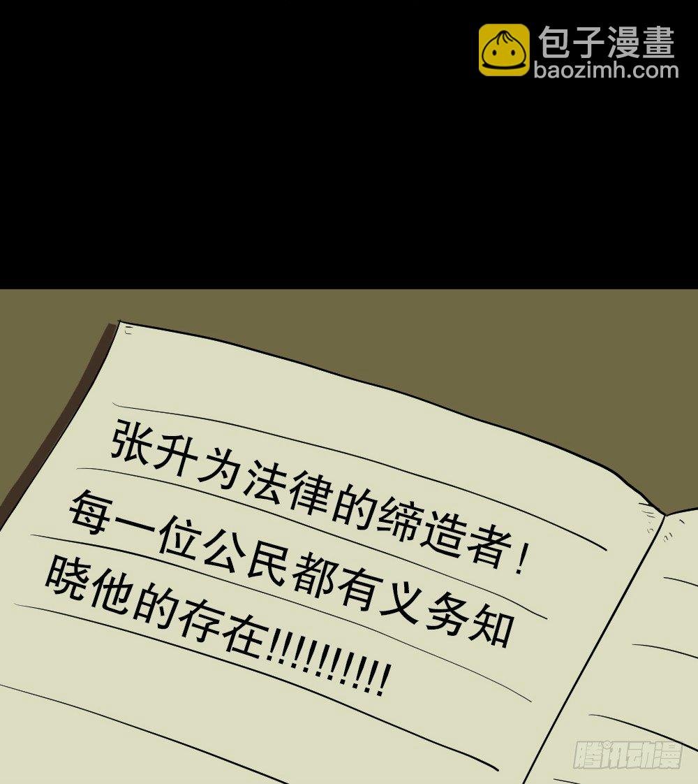 我的法律（2）