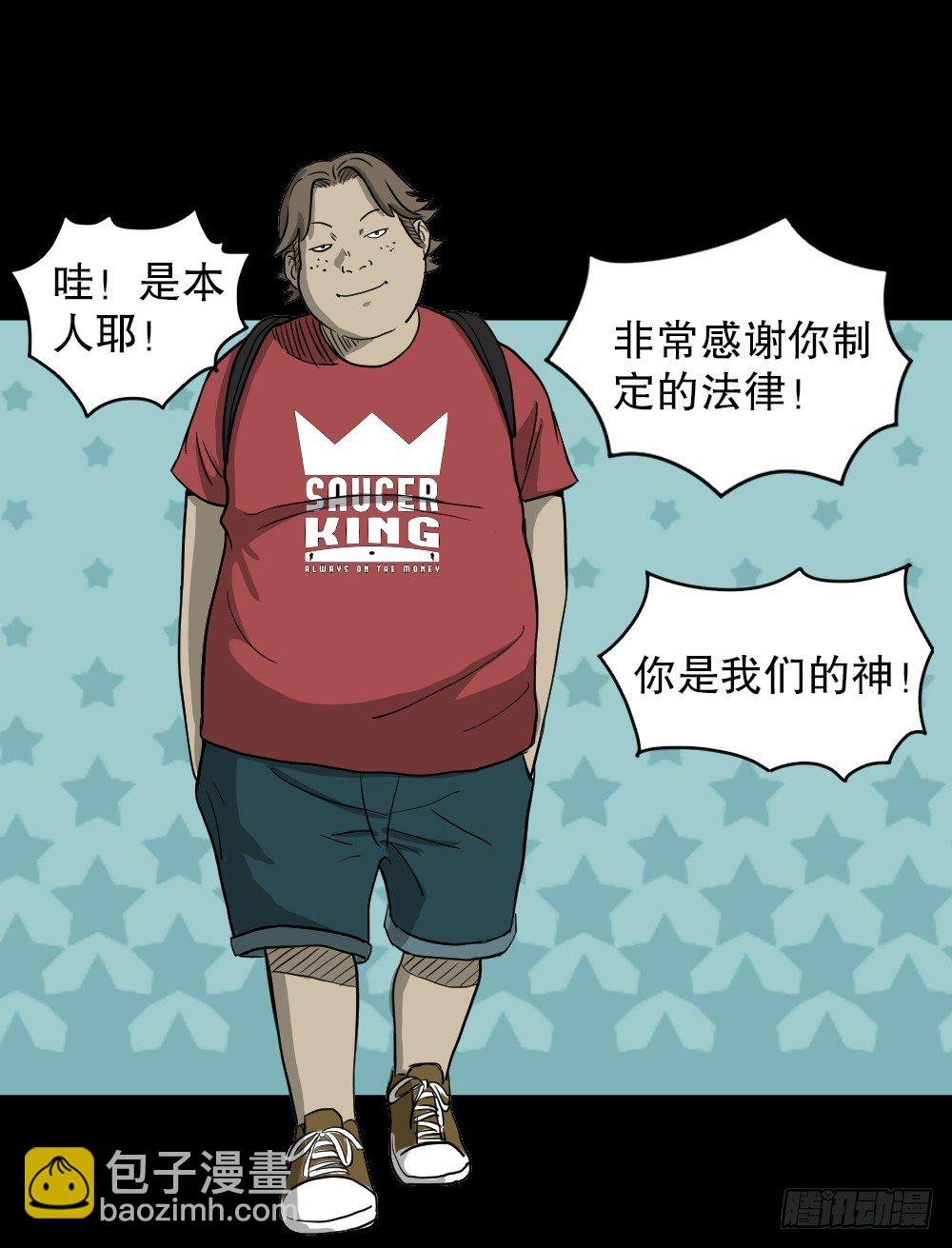 我的法律（2）
