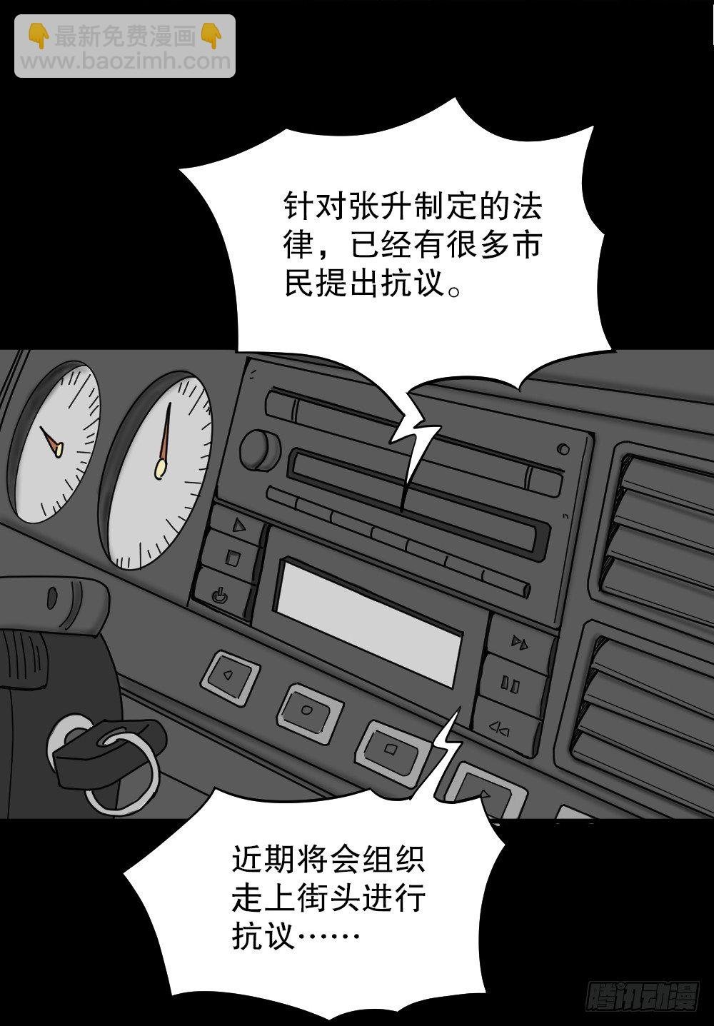 我的法律（2）