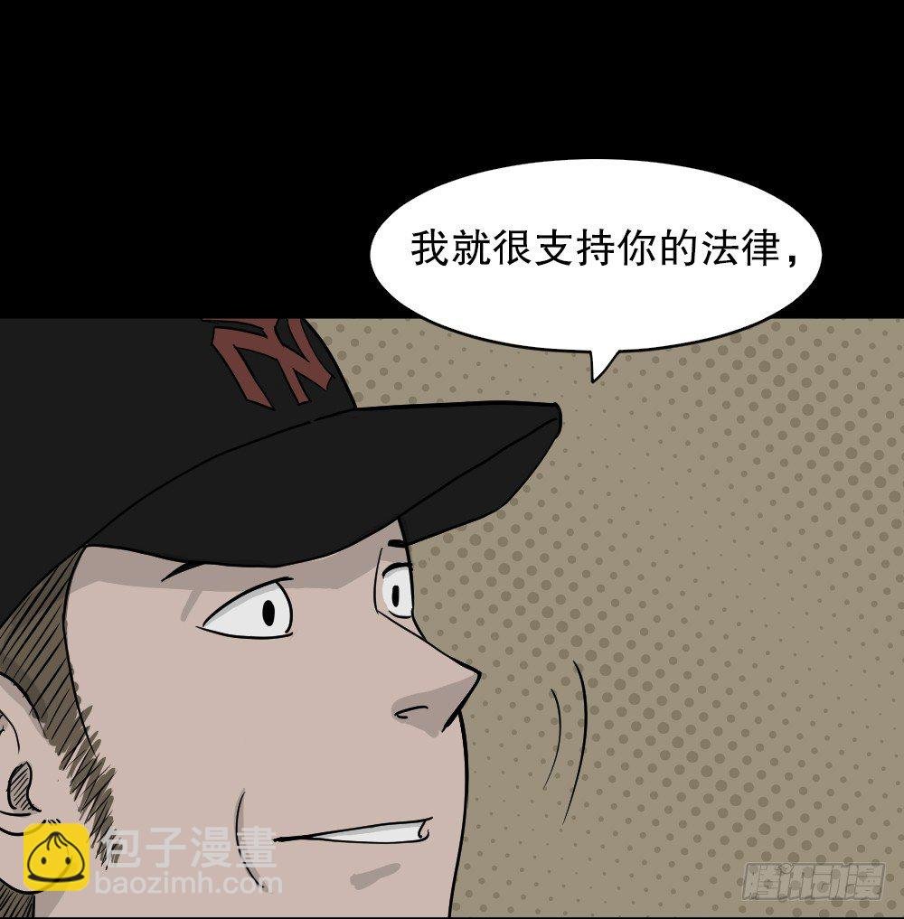 我的法律（2）