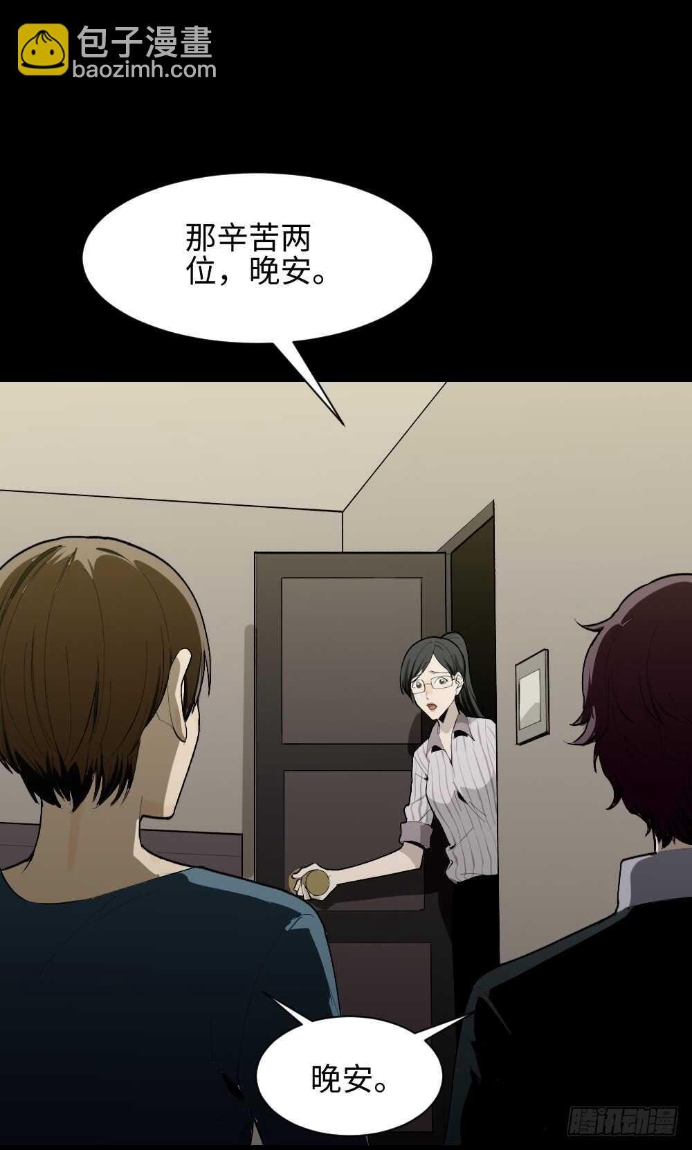 校园鬼影（4）