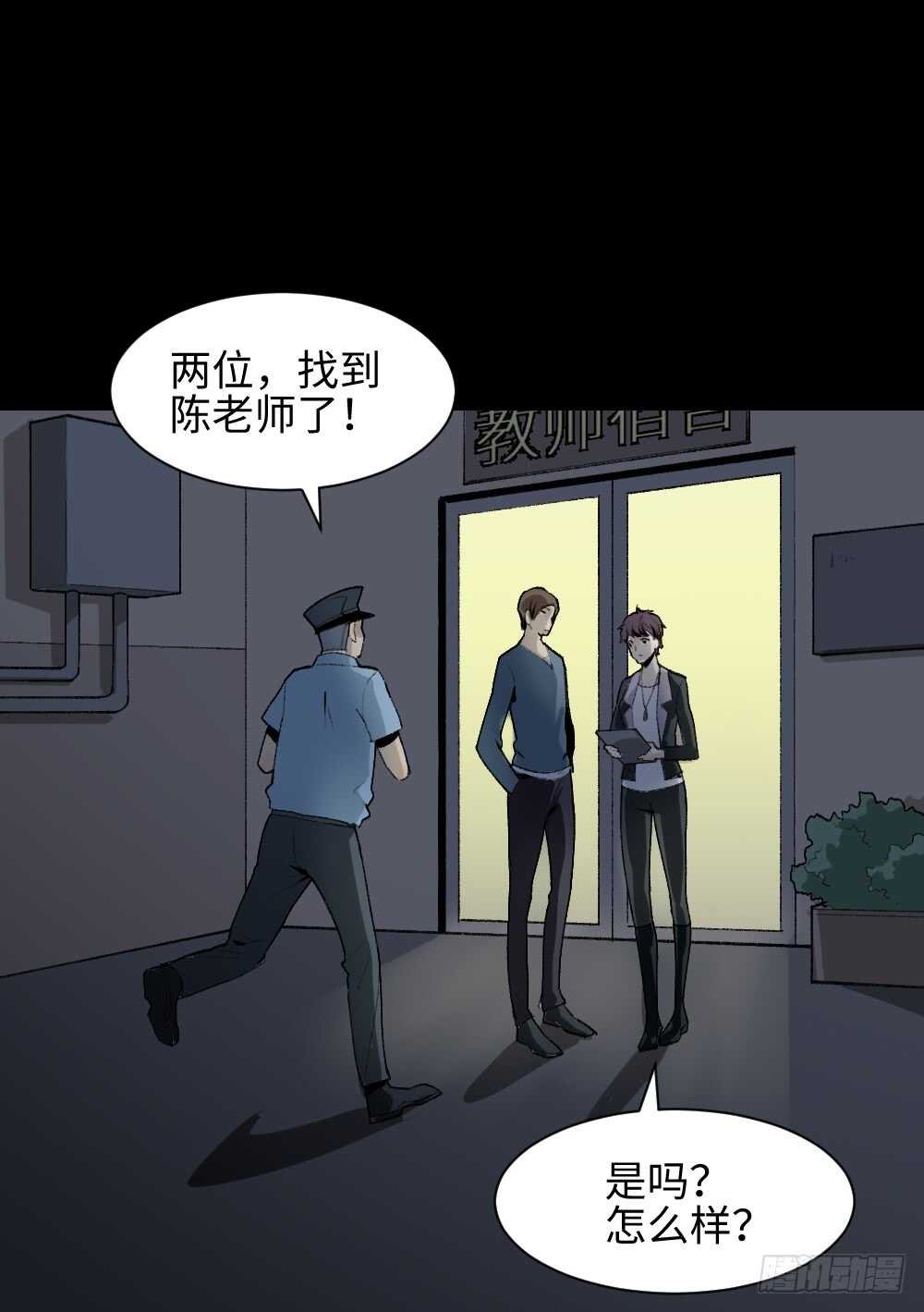 校园鬼影（4）