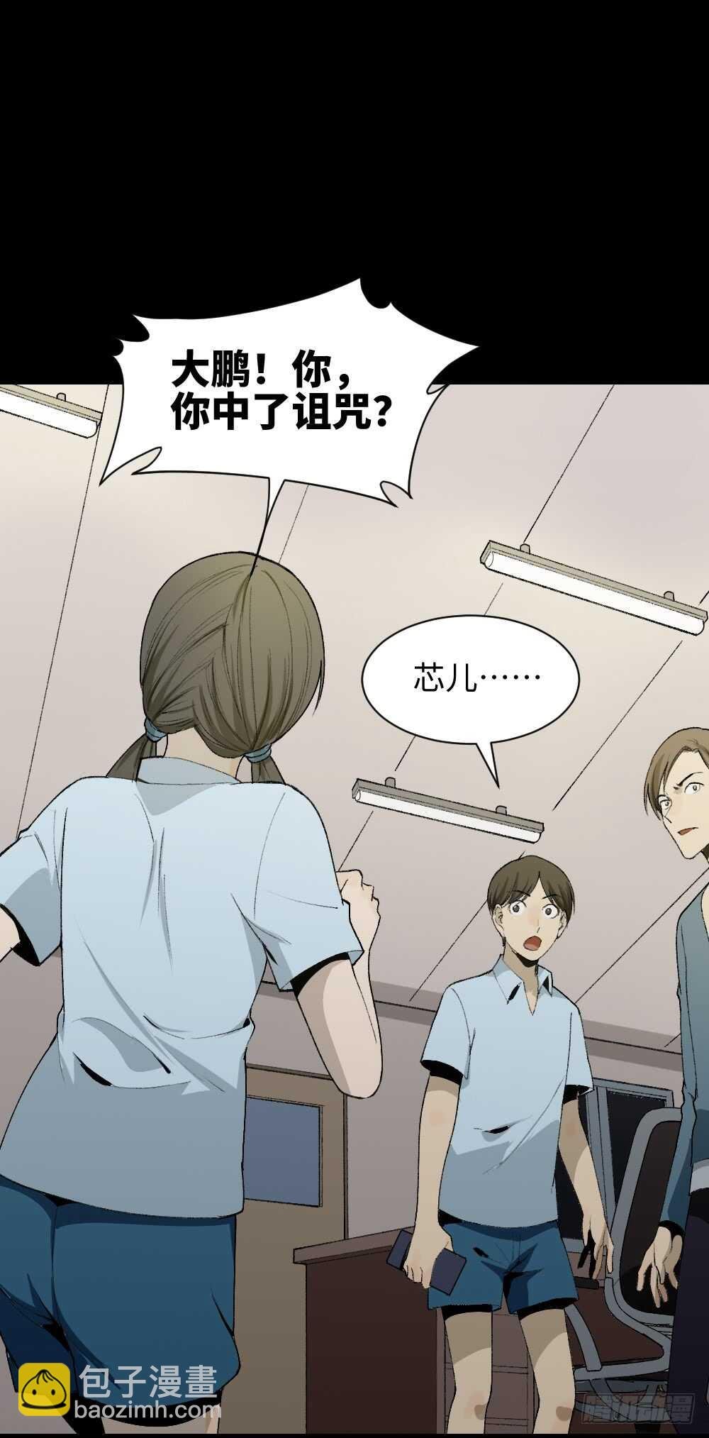 校园鬼影（4）