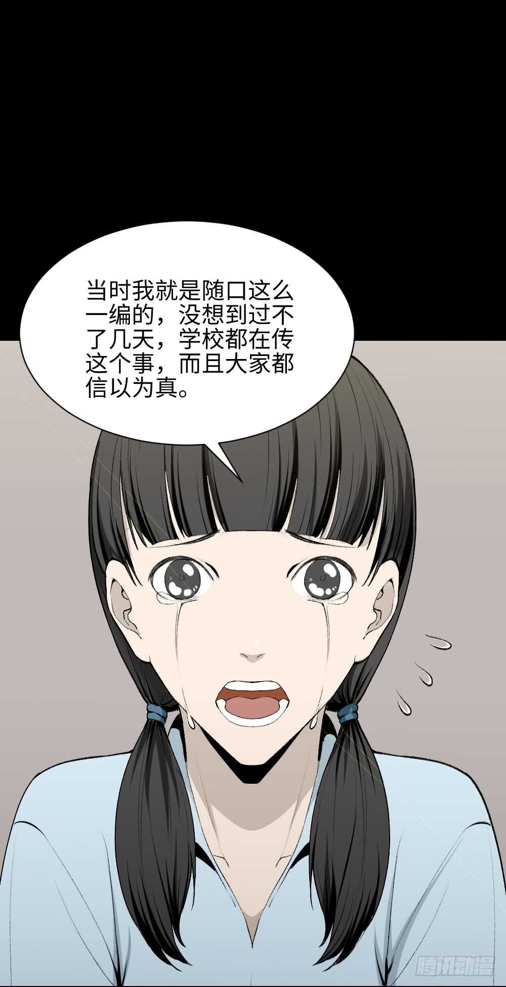 校园鬼影（5）