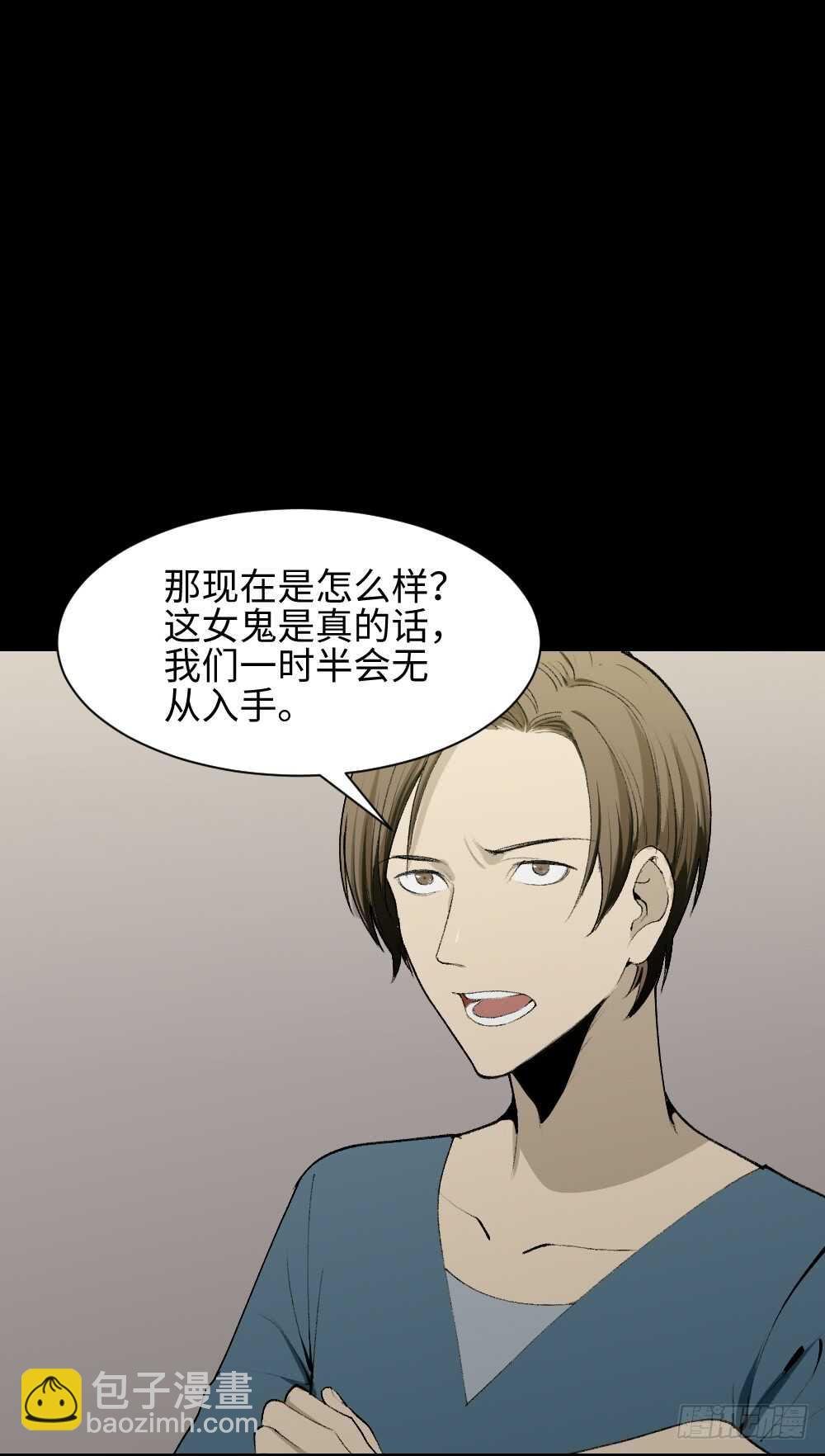 校园鬼影（5）