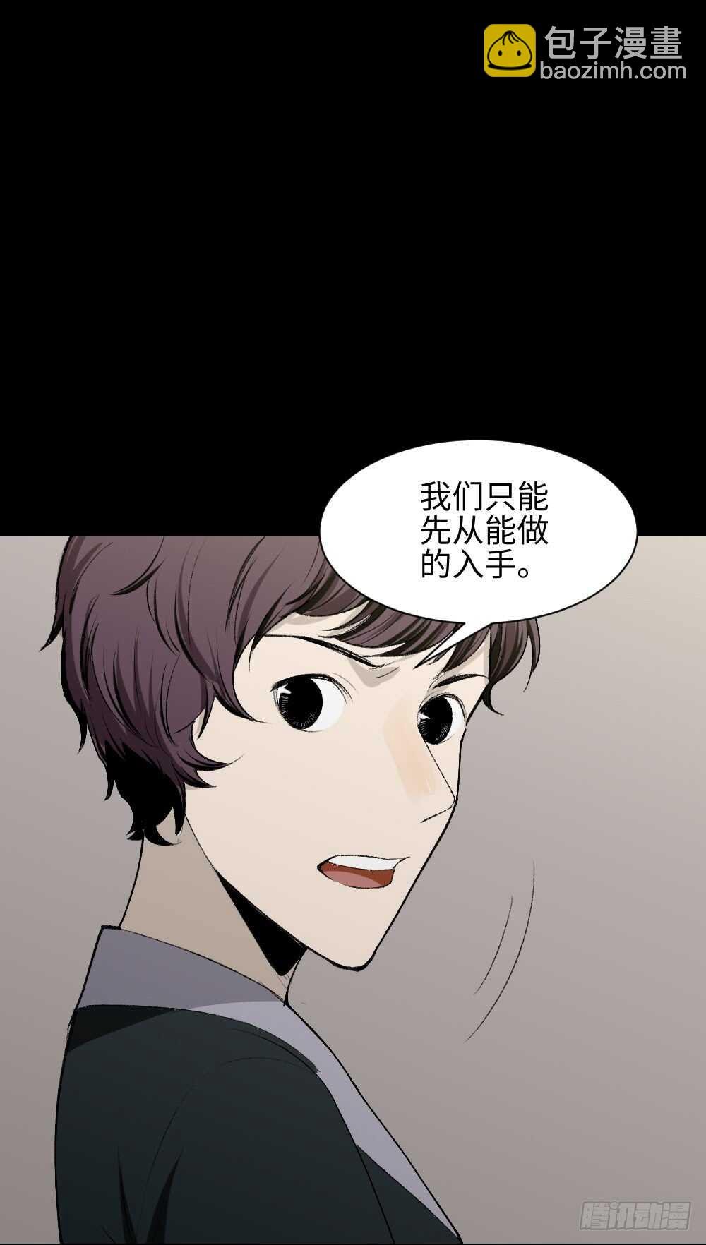 校园鬼影（5）