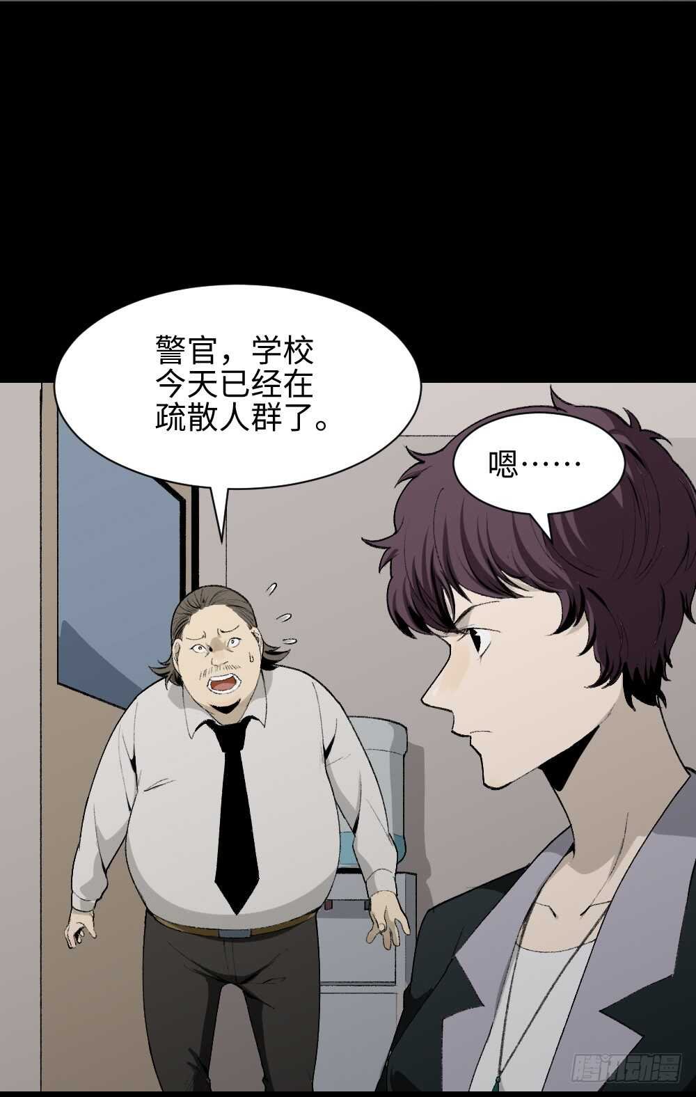 校园鬼影（5）