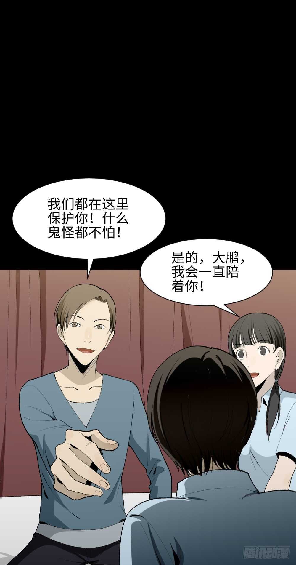 校园鬼影（5）
