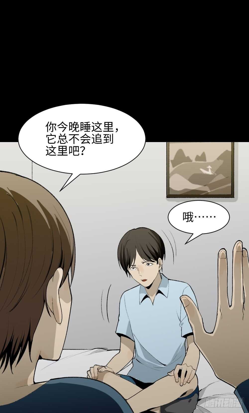 校园鬼影（5）