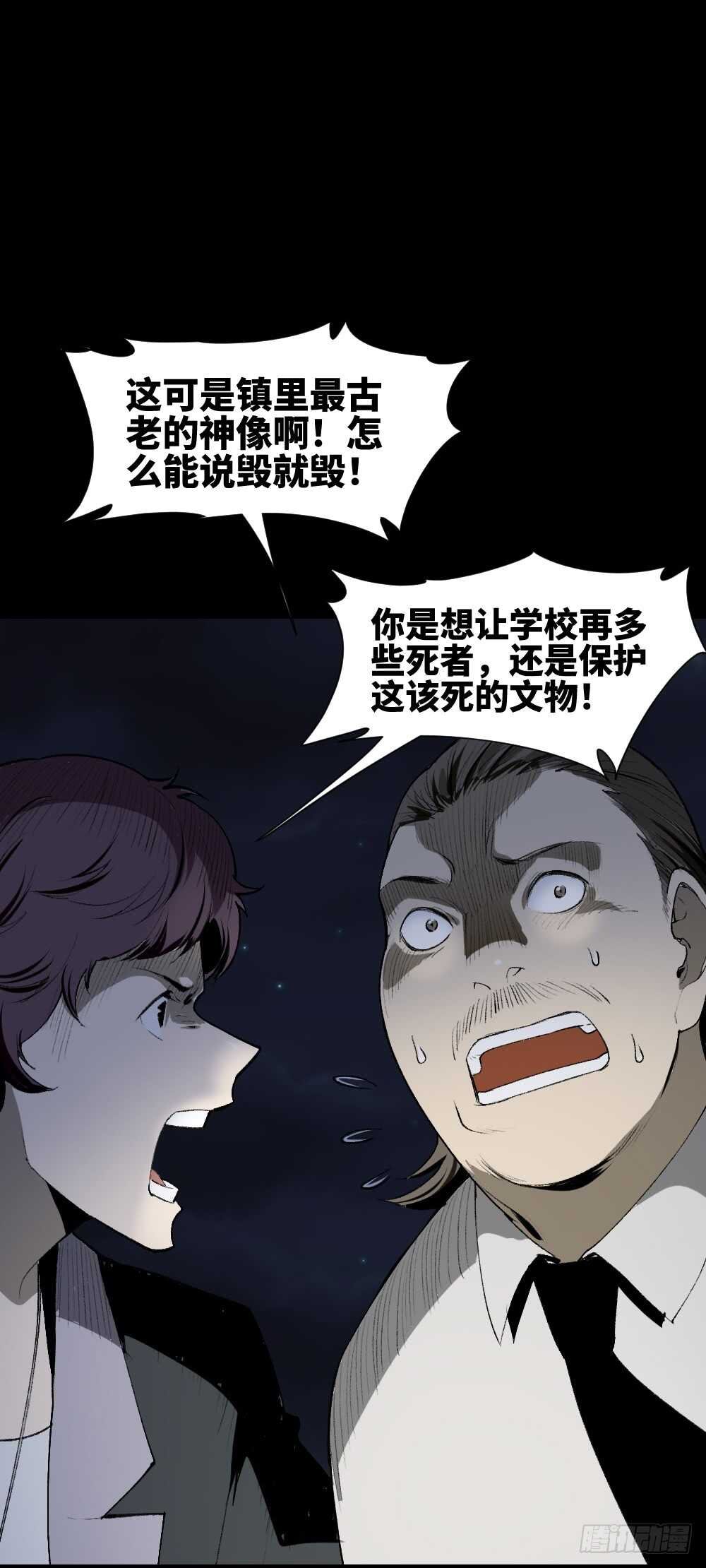 校园鬼影（5）
