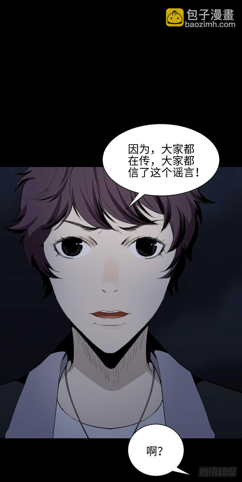 校园鬼影（5）