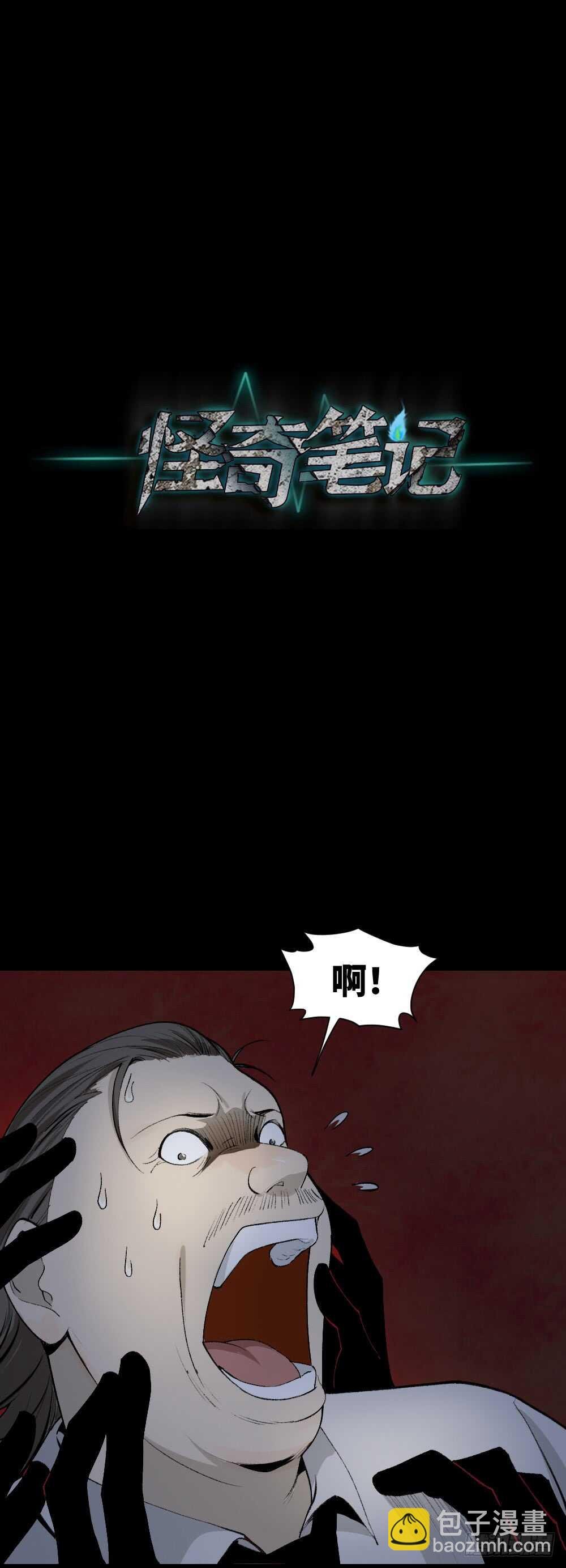 校园鬼影（6）
