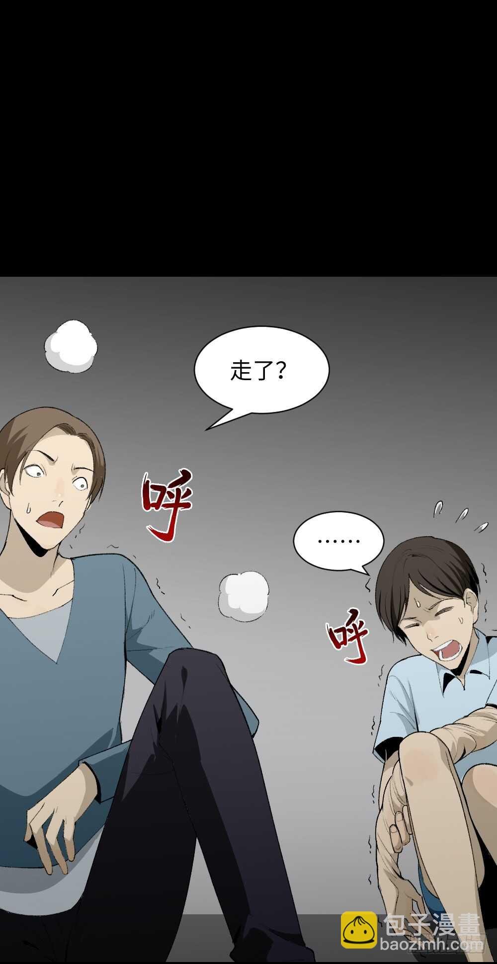 校园鬼影（6）