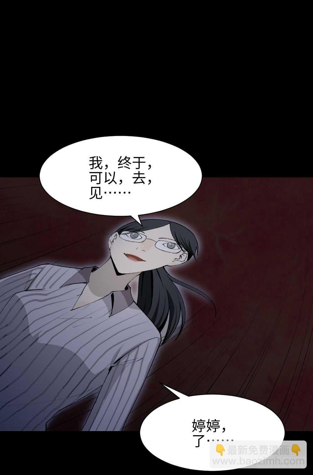 校园鬼影（6）
