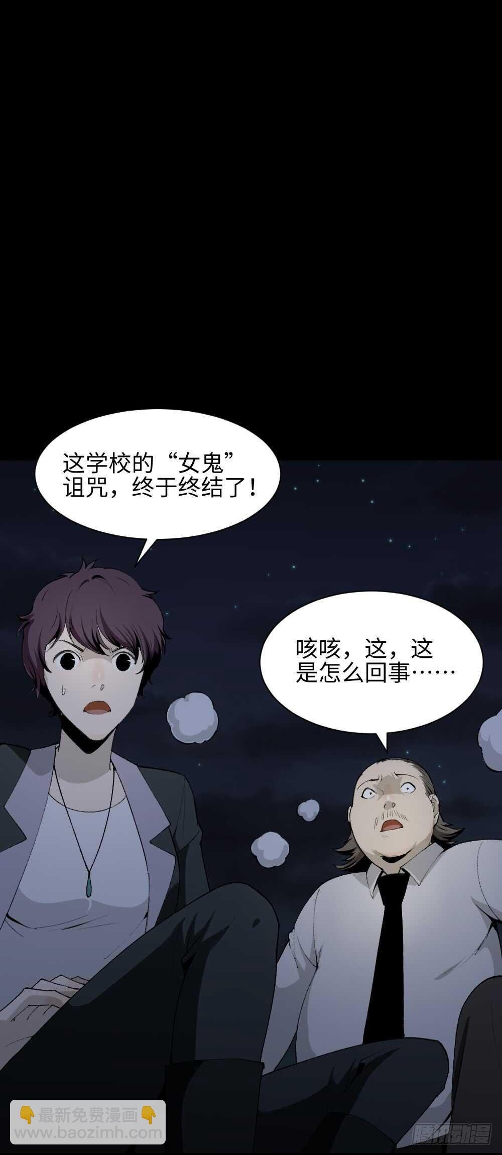 校园鬼影（6）