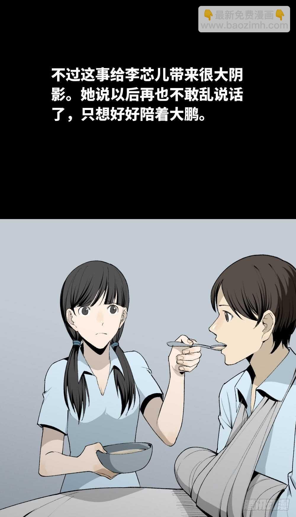 校园鬼影（6）