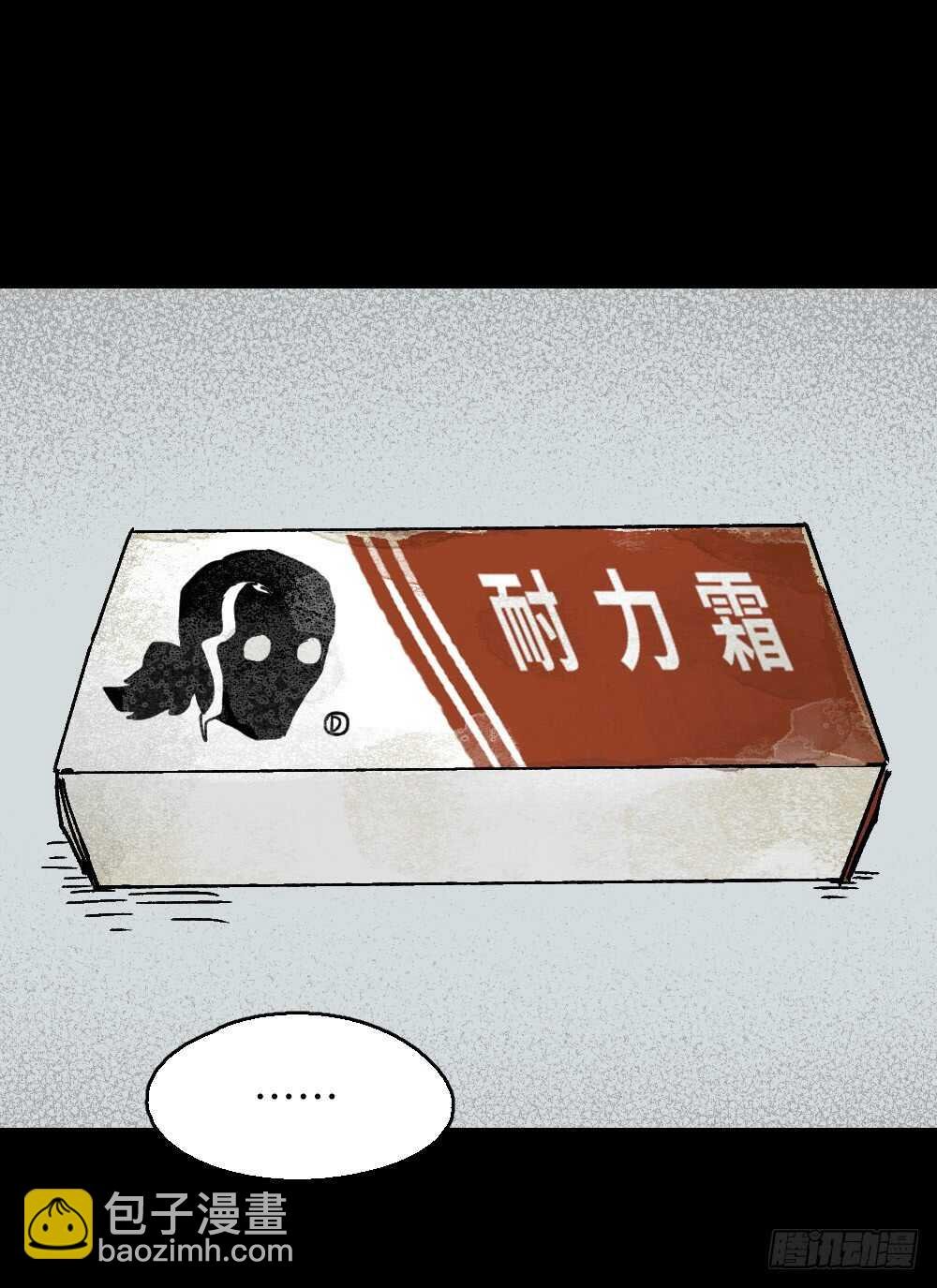 坚持到底