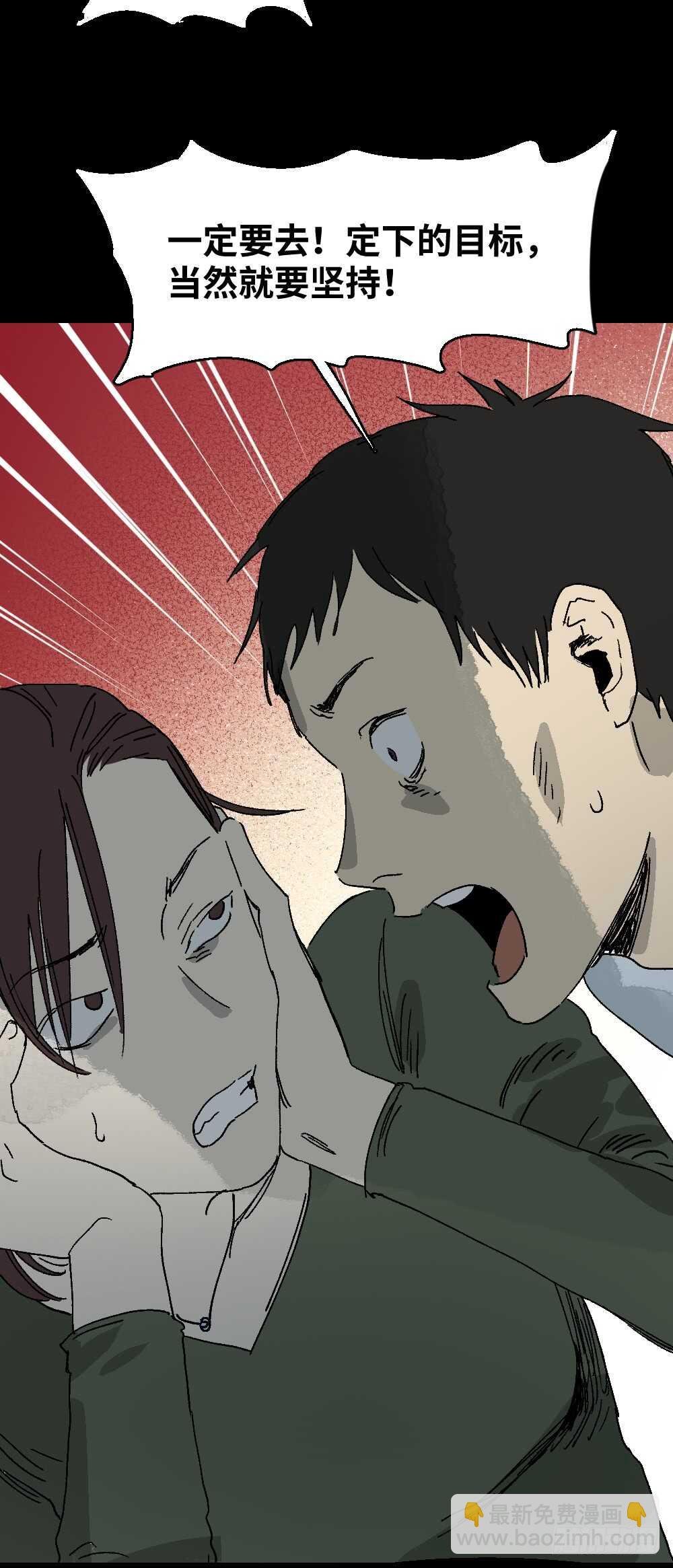 坚持到底