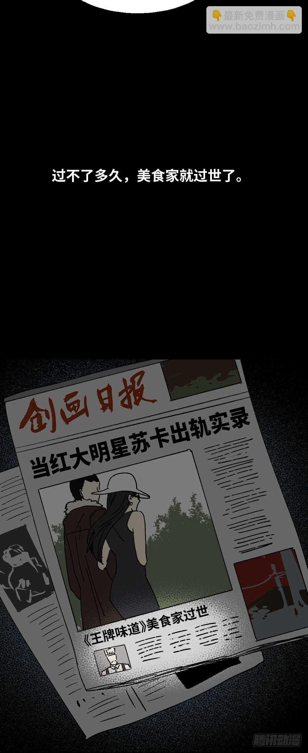 美食家、父亲的电话