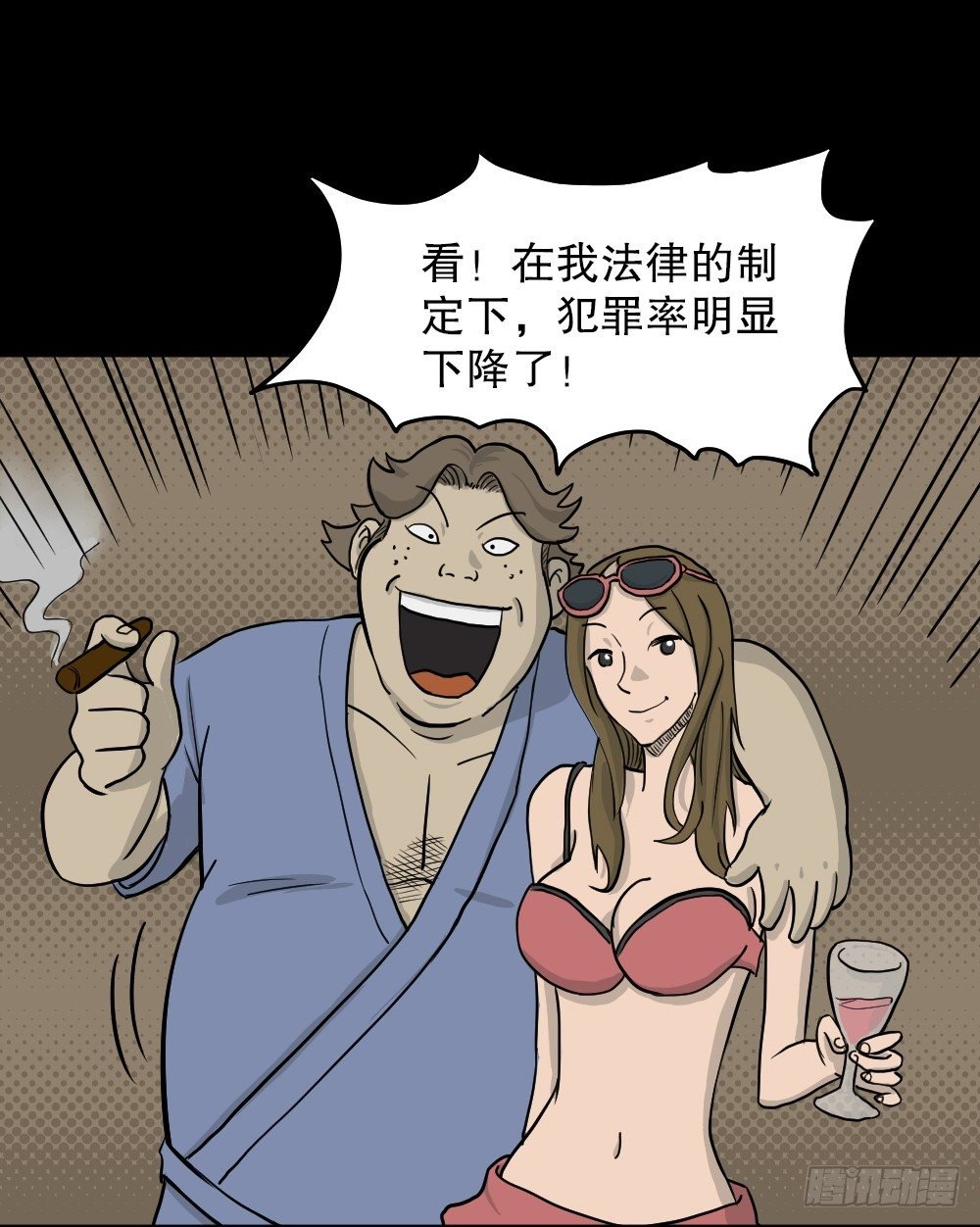 我的法律（3）
