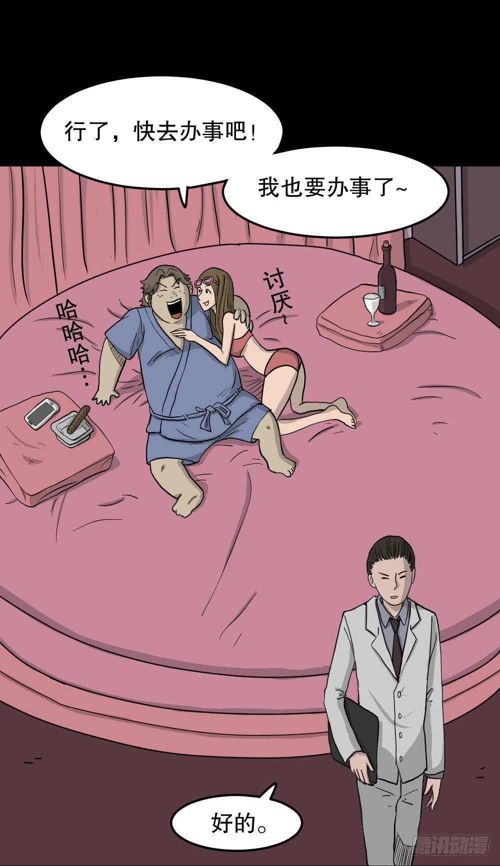 我的法律（3）
