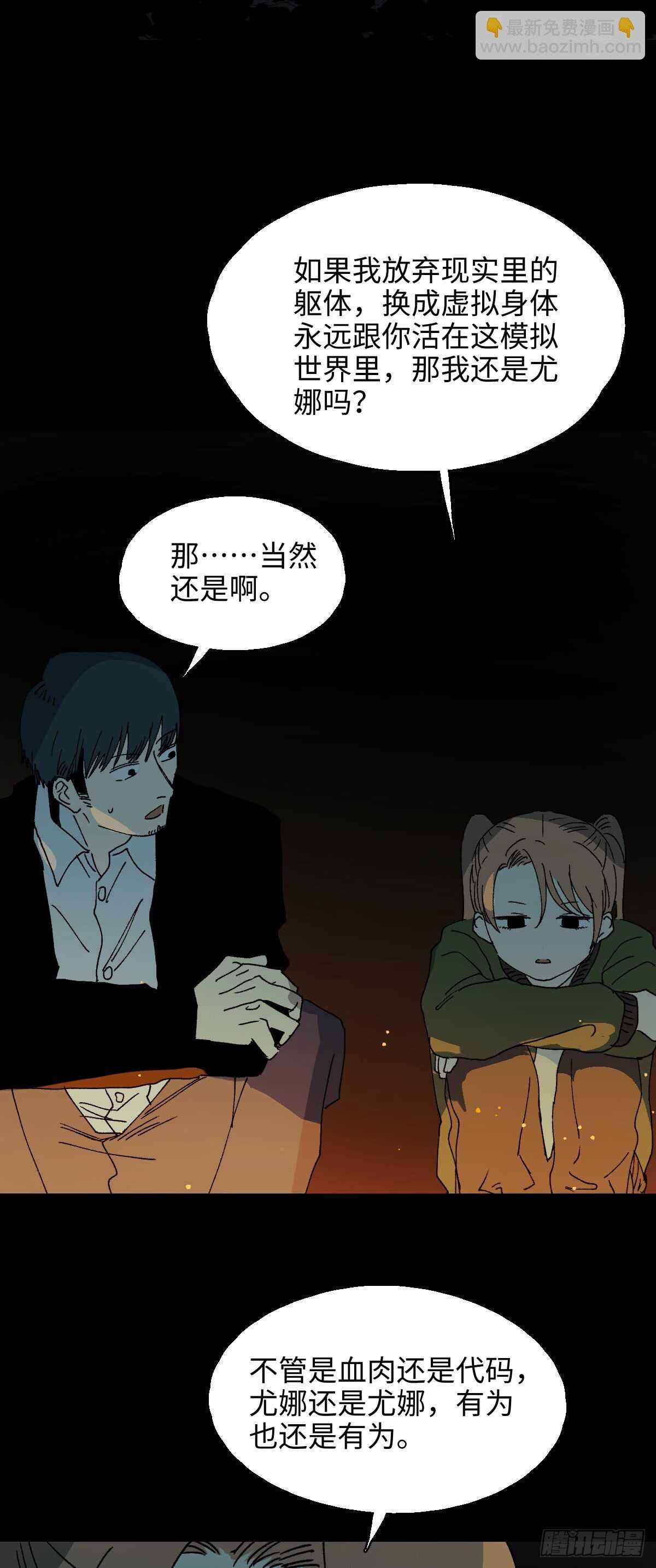 模拟世界（6）