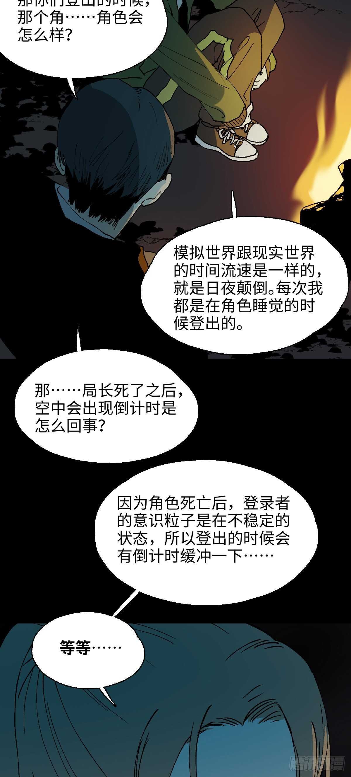 模拟世界（6）
