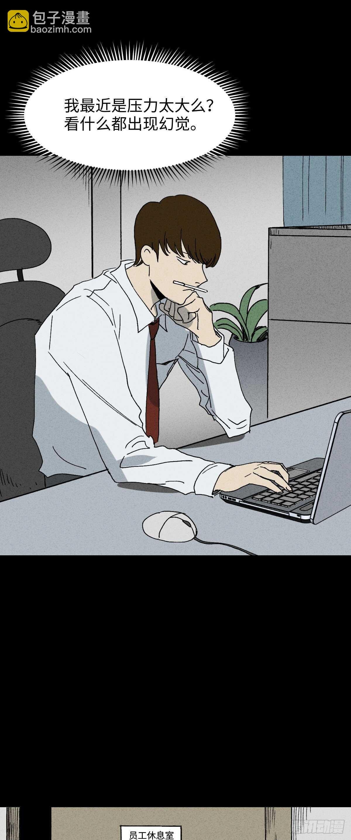 模拟世界（9）+杀死第二人格1
