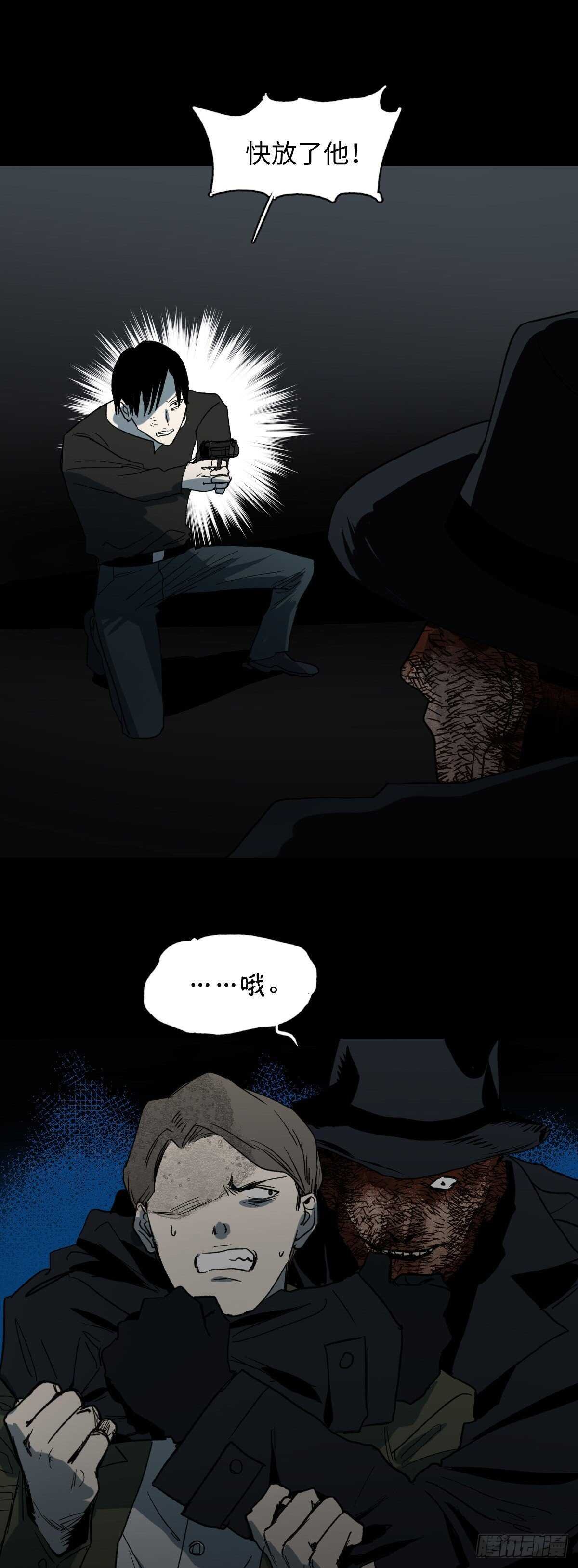 杀死第二人格（3）