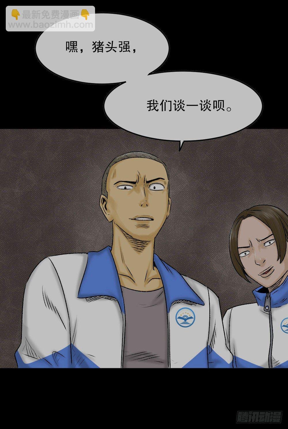 猪头人（1）