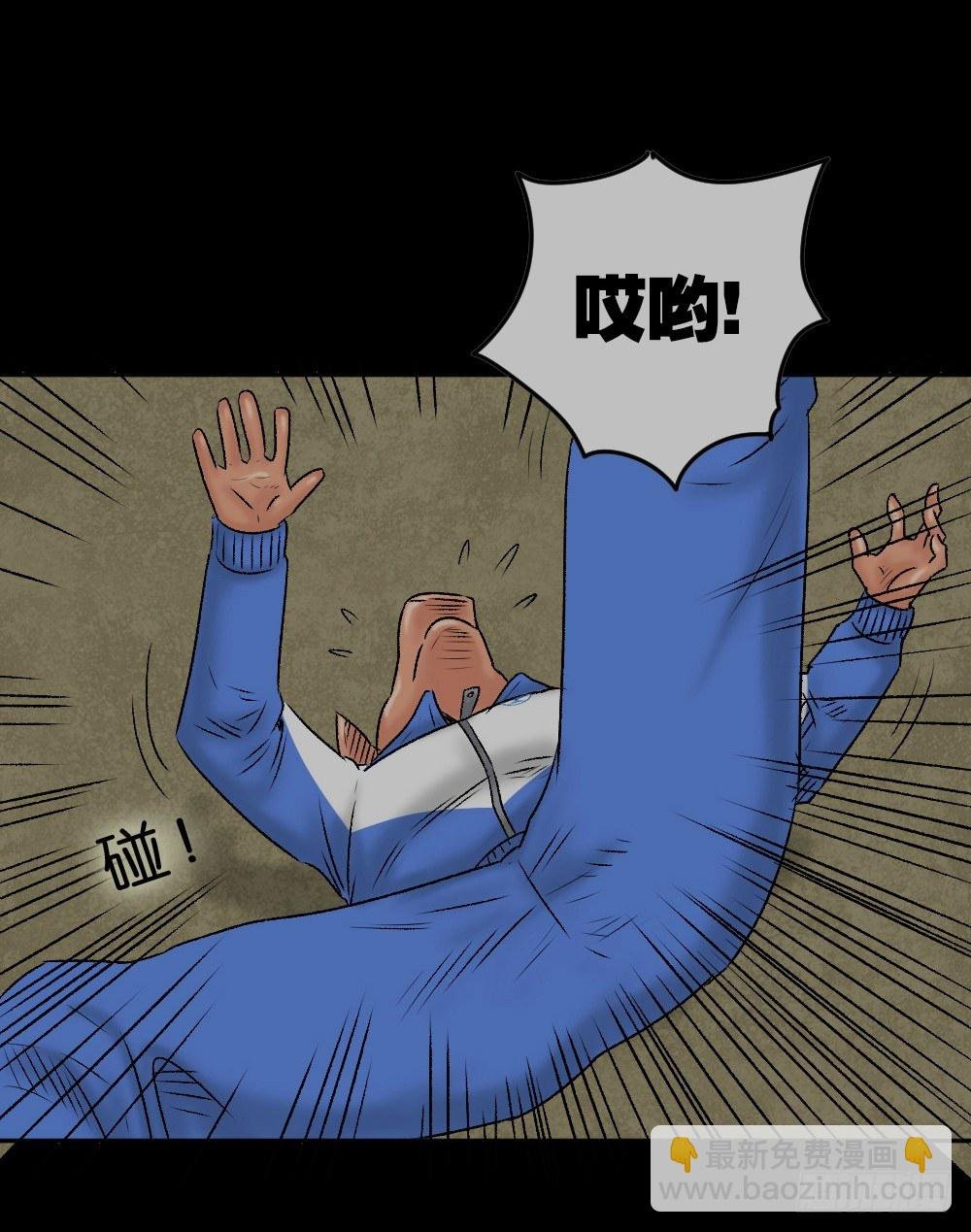 猪头人（1）