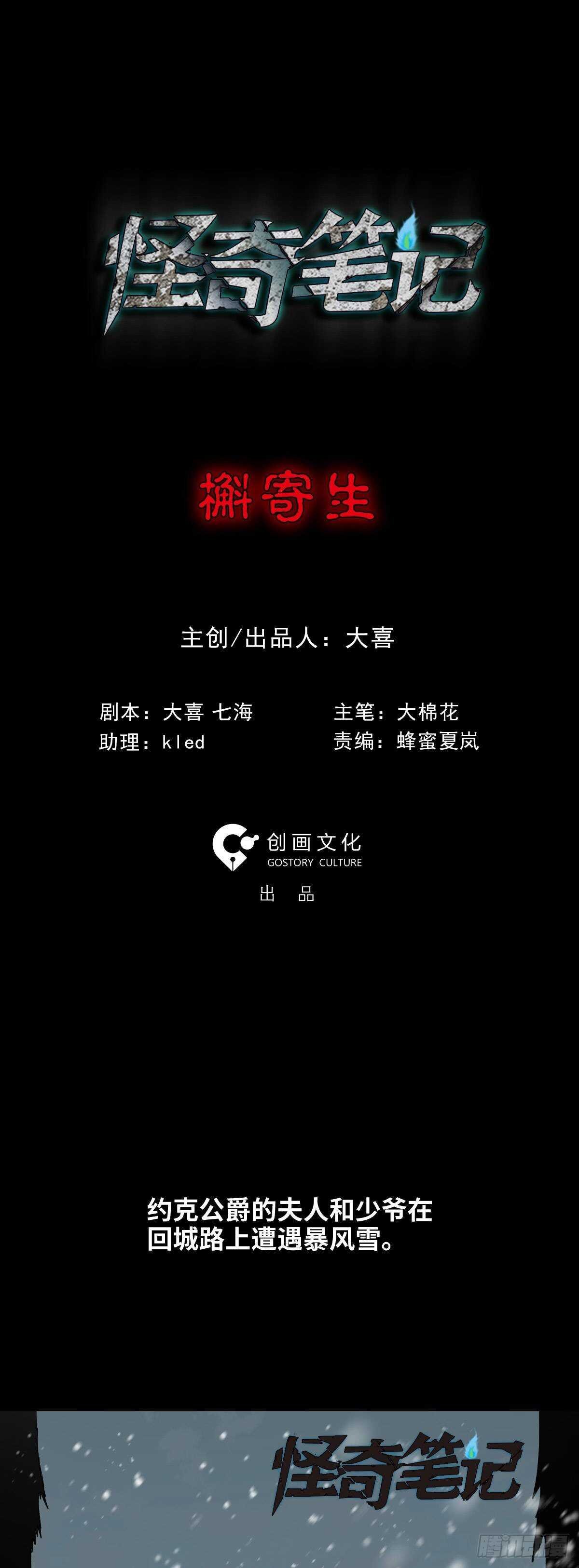 槲寄生（1）