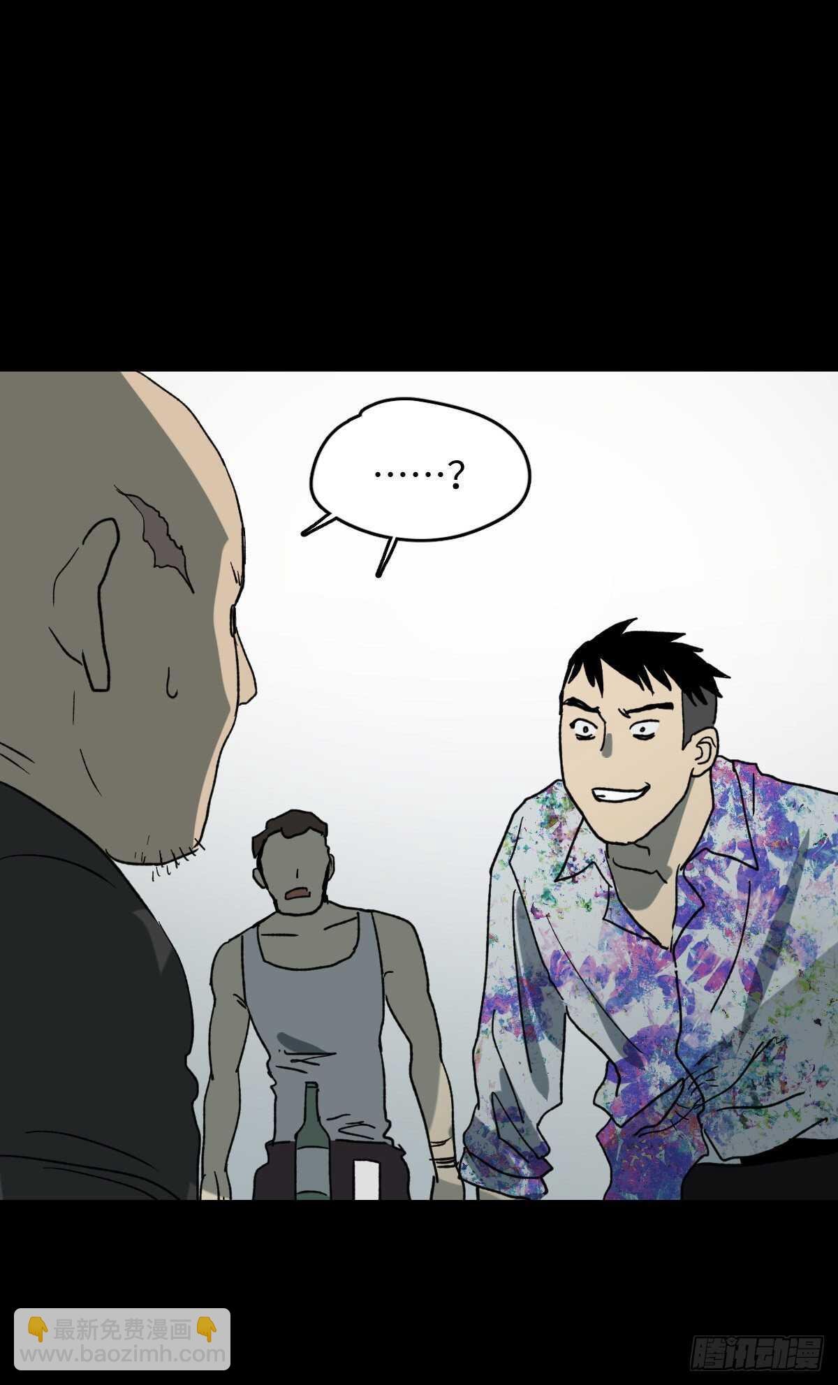 不受伤的男人