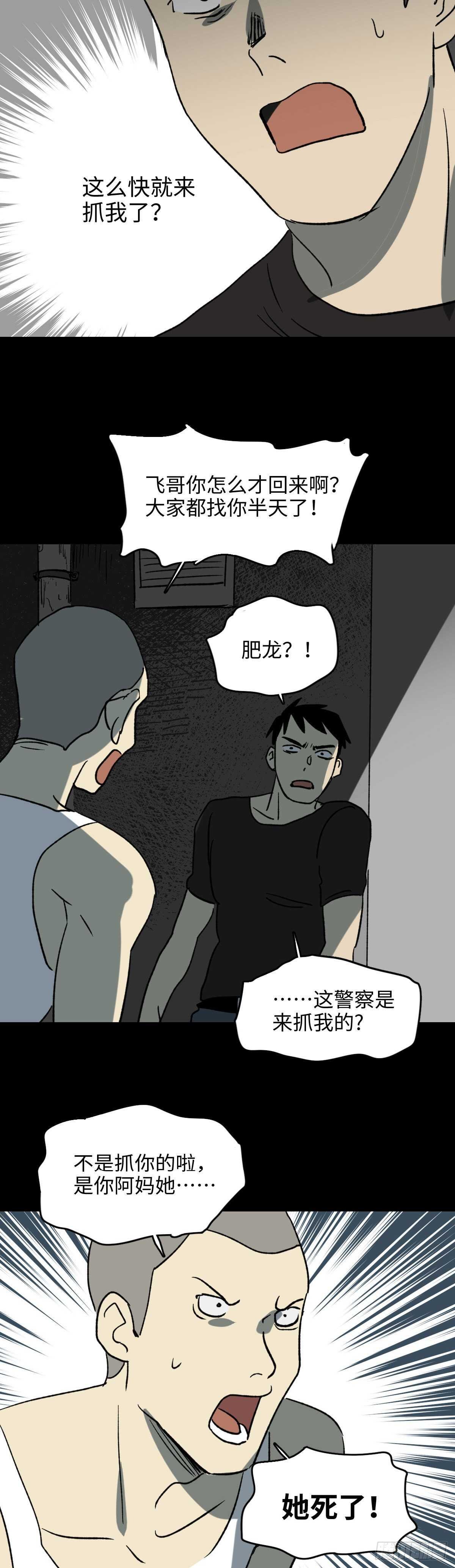 不受伤的男人